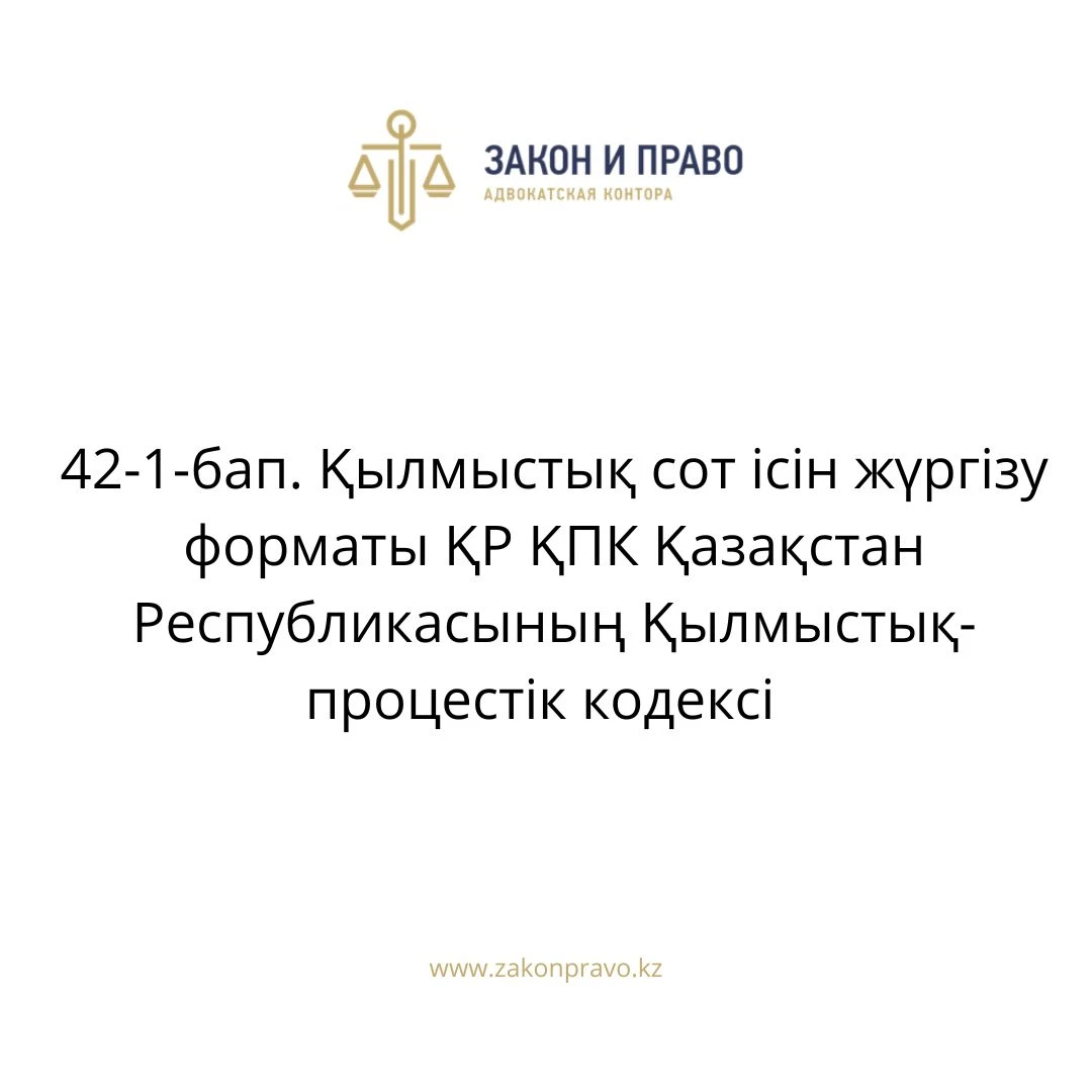 АMANAT партиясы және Заң және Құқық адвокаттық кеңсесінің серіктестігі аясында елге тегін заң көмегі көрсетілді