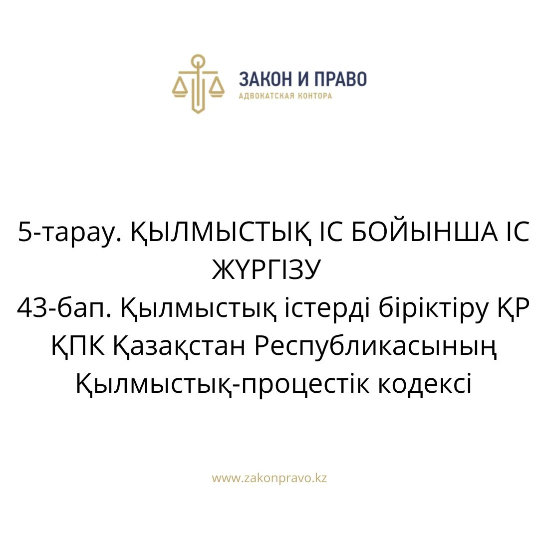 АMANAT партиясы және Заң және Құқық адвокаттық кеңсесінің серіктестігі аясында елге тегін заң көмегі көрсетілді
