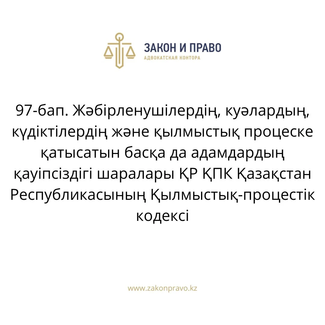 АMANAT партиясы және Заң және Құқық адвокаттық кеңсесінің серіктестігі аясында елге тегін заң көмегі көрсетілді