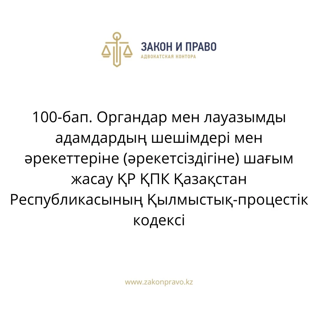 АMANAT партиясы және Заң және Құқық адвокаттық кеңсесінің серіктестігі аясында елге тегін заң көмегі көрсетілді