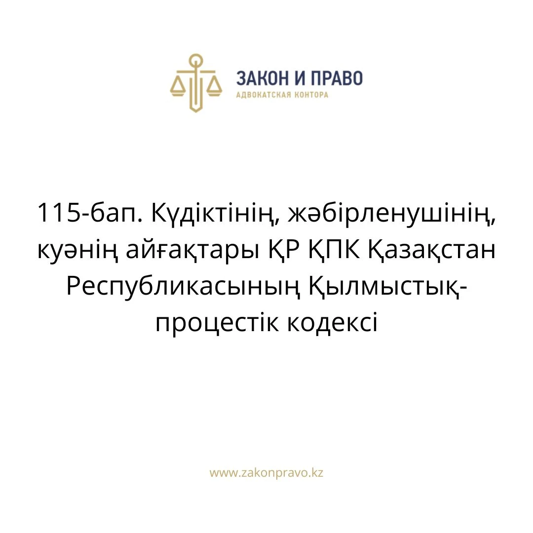 АMANAT партиясы және Заң және Құқық адвокаттық кеңсесінің серіктестігі аясында елге тегін заң көмегі көрсетілді