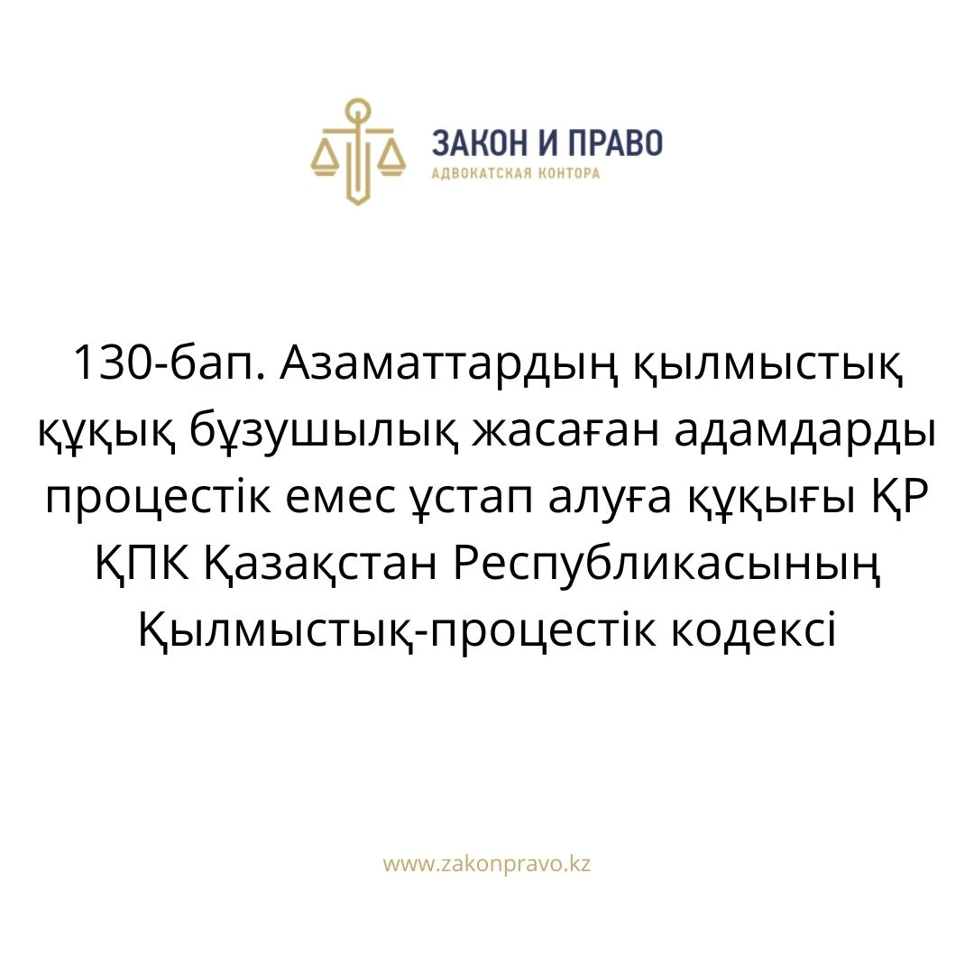 АMANAT партиясы және Заң және Құқық адвокаттық кеңсесінің серіктестігі аясында елге тегін заң көмегі көрсетілді