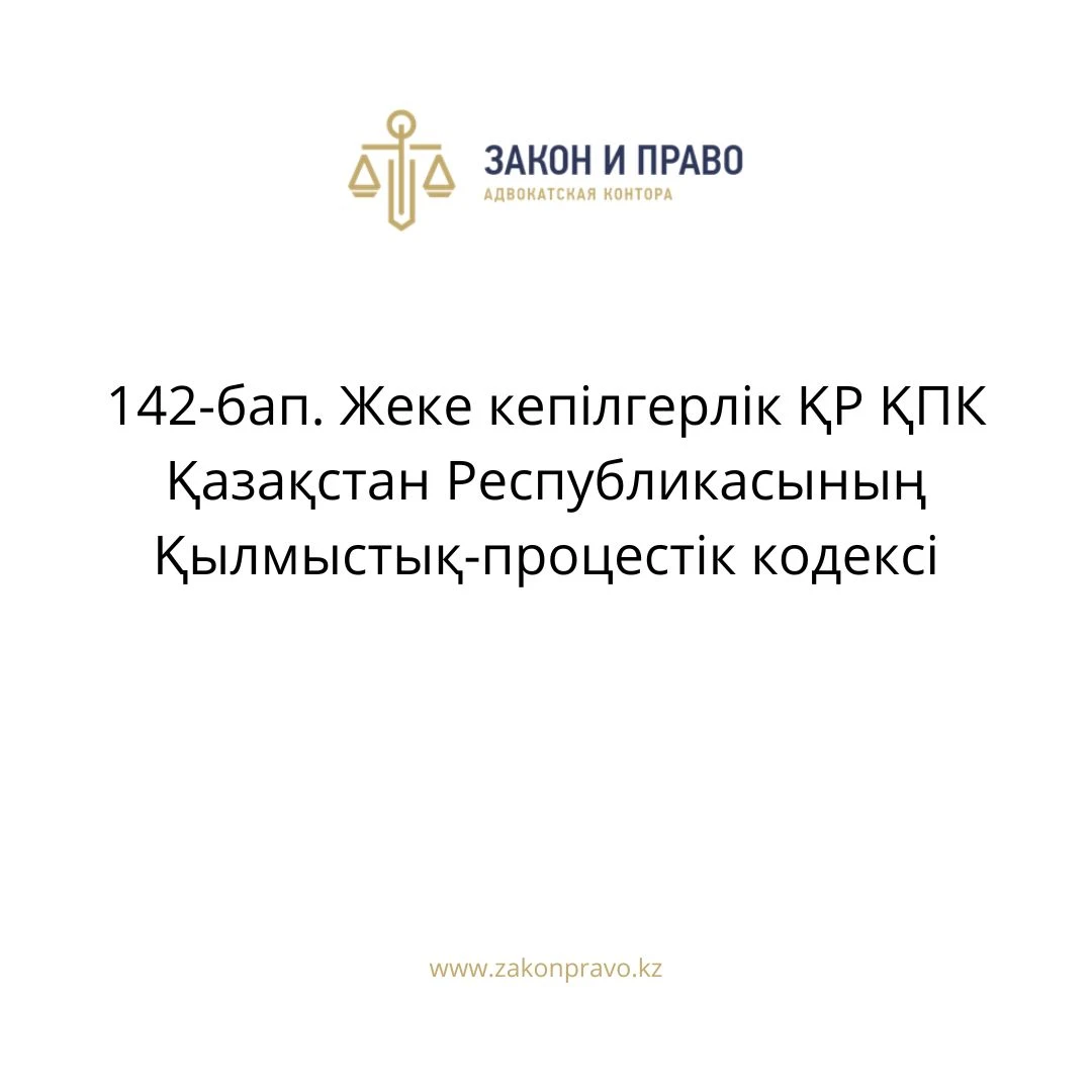 АMANAT партиясы және Заң және Құқық адвокаттық кеңсесінің серіктестігі аясында елге тегін заң көмегі көрсетілді