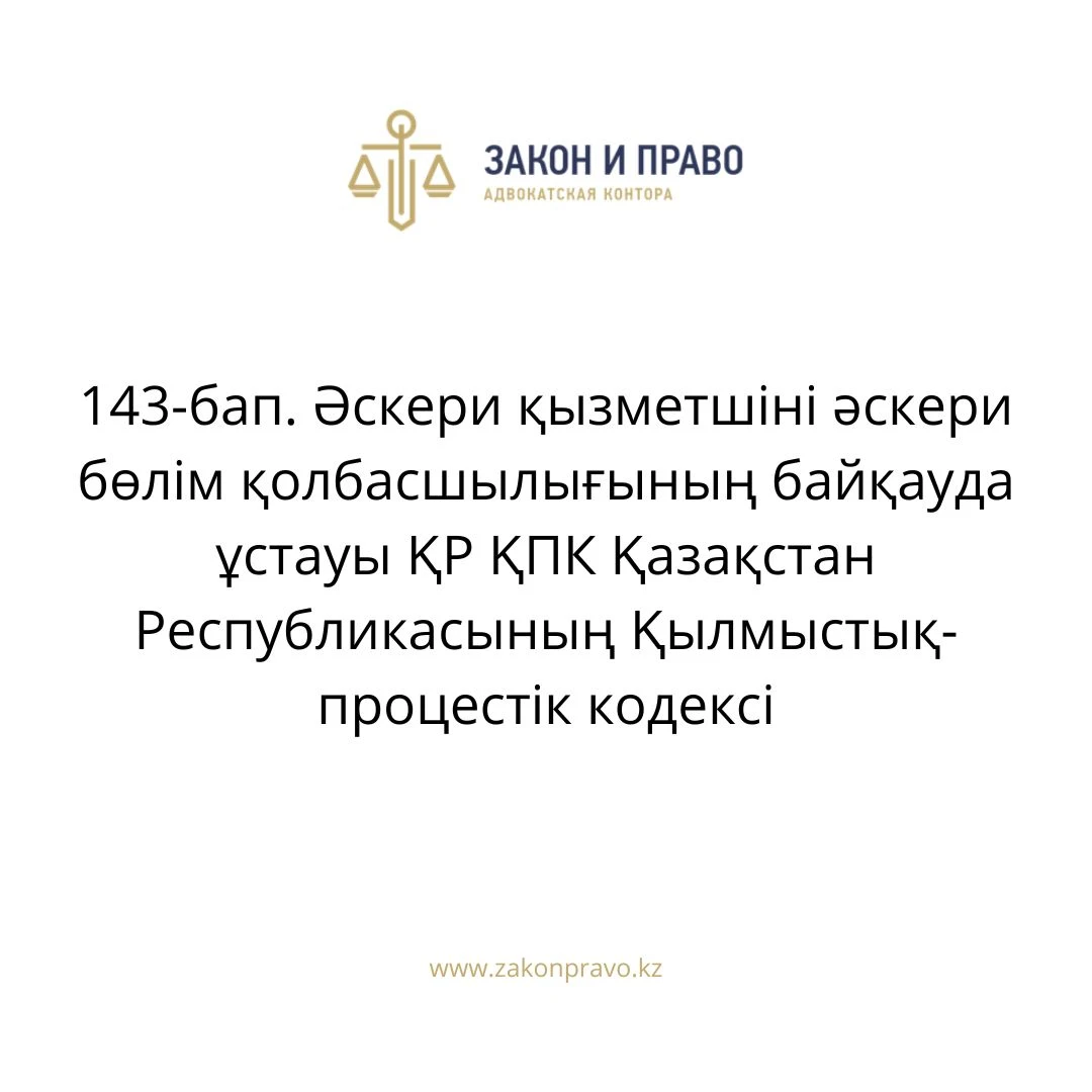 АMANAT партиясы және Заң және Құқық адвокаттық кеңсесінің серіктестігі аясында елге тегін заң көмегі көрсетілді