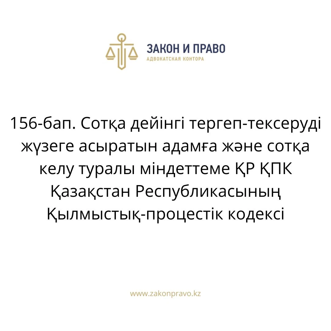 АMANAT партиясы және Заң және Құқық адвокаттық кеңсесінің серіктестігі аясында елге тегін заң көмегі көрсетілді
