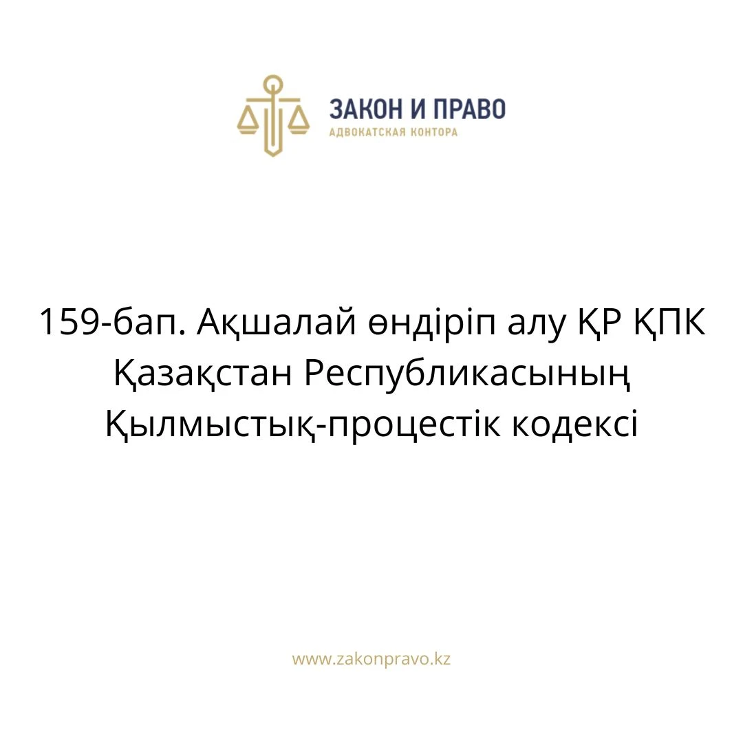 АMANAT партиясы және Заң және Құқық адвокаттық кеңсесінің серіктестігі аясында елге тегін заң көмегі көрсетілді