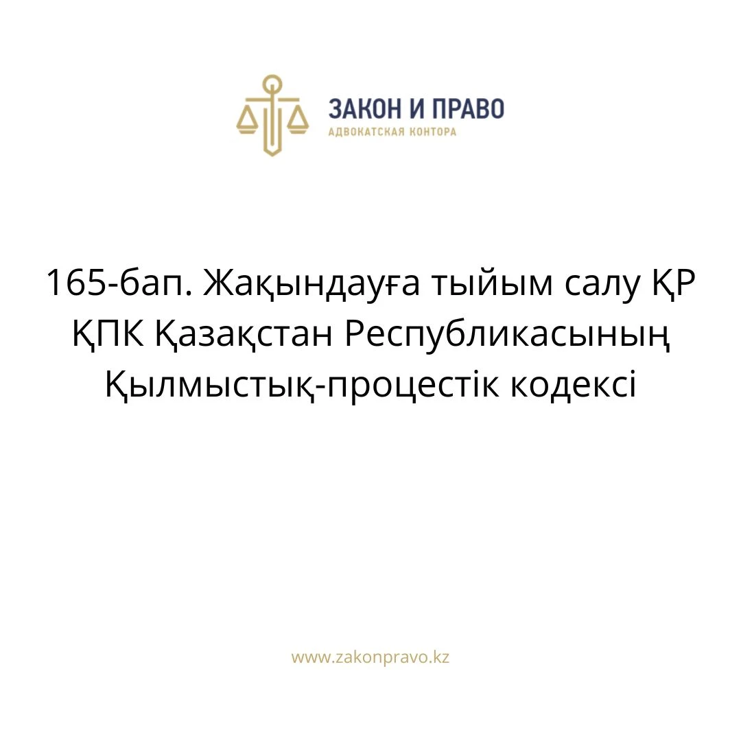 АMANAT партиясы және Заң және Құқық адвокаттық кеңсесінің серіктестігі аясында елге тегін заң көмегі көрсетілді