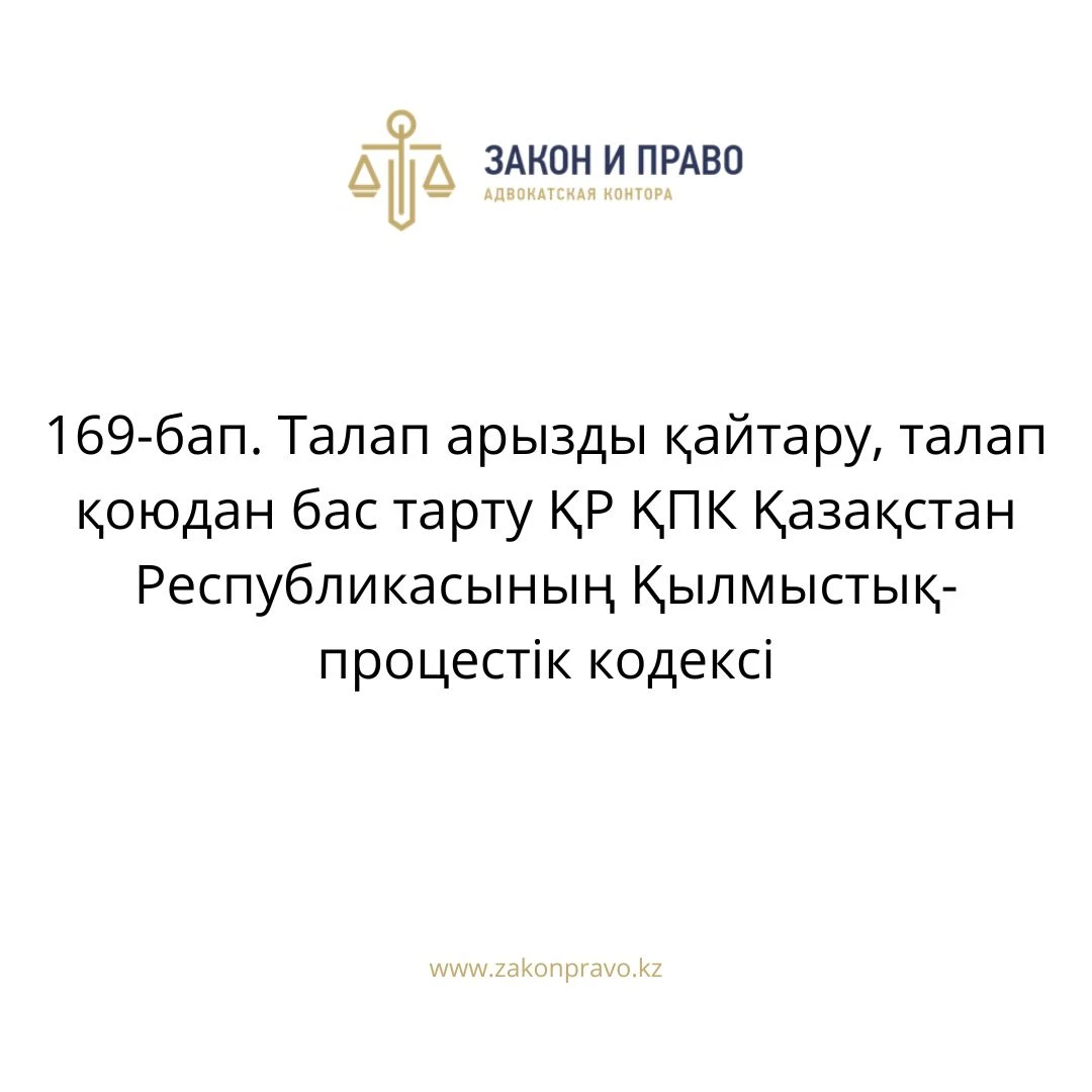 АMANAT партиясы және Заң және Құқық адвокаттық кеңсесінің серіктестігі аясында елге тегін заң көмегі көрсетілді