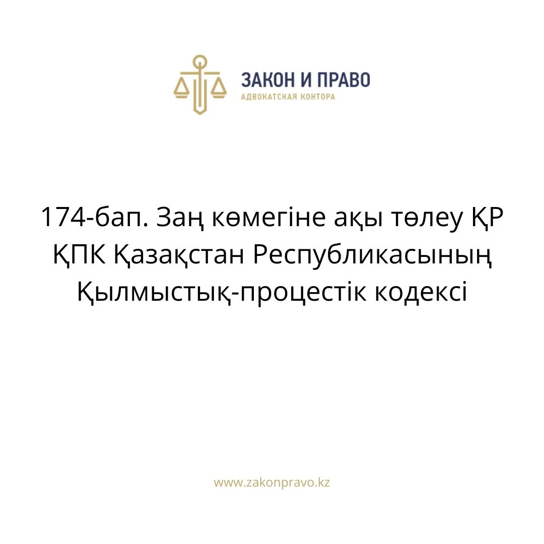 АMANAT партиясы және Заң және Құқық адвокаттық кеңсесінің серіктестігі аясында елге тегін заң көмегі көрсетілді
