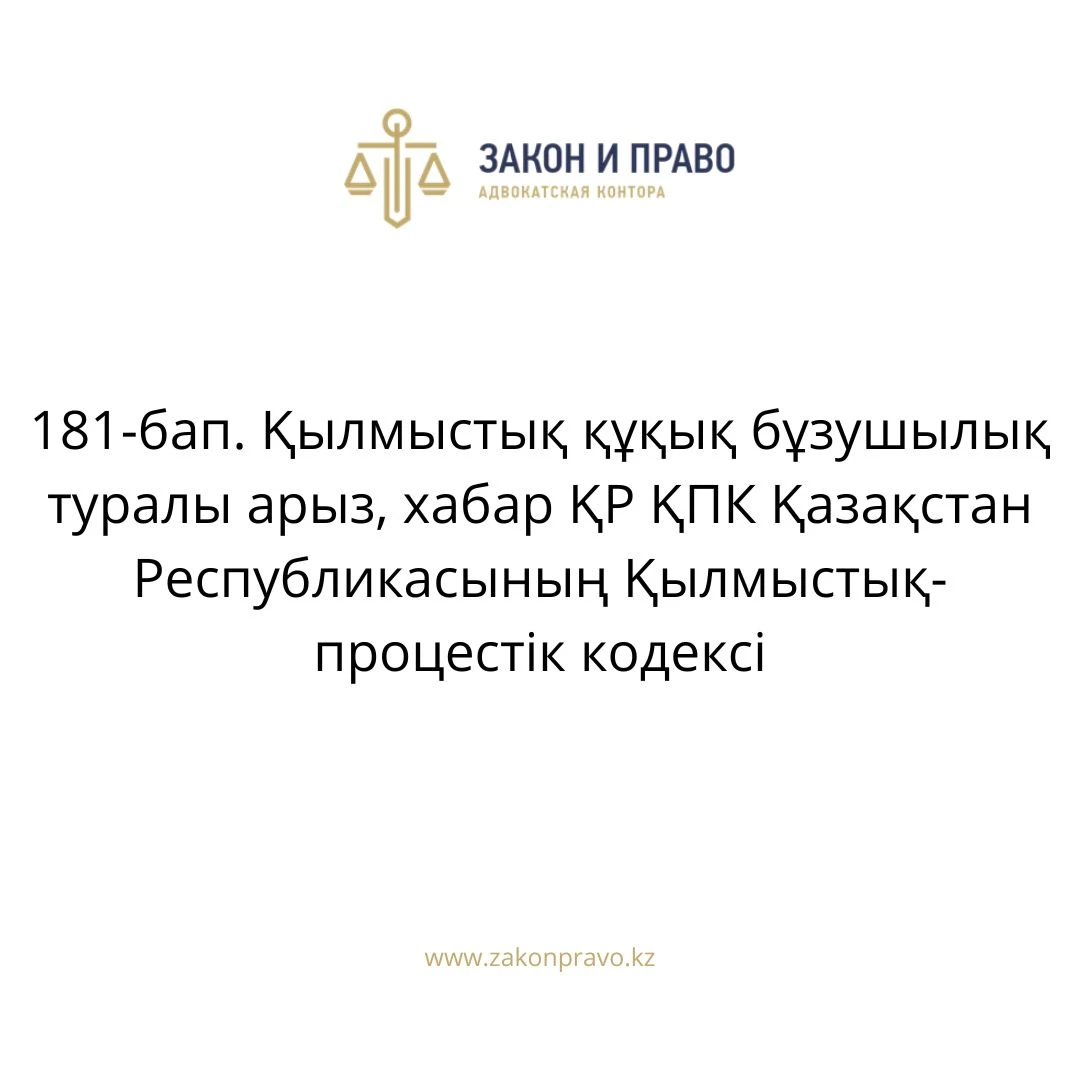АMANAT партиясы және Заң және Құқық адвокаттық кеңсесінің серіктестігі аясында елге тегін заң көмегі көрсетілді