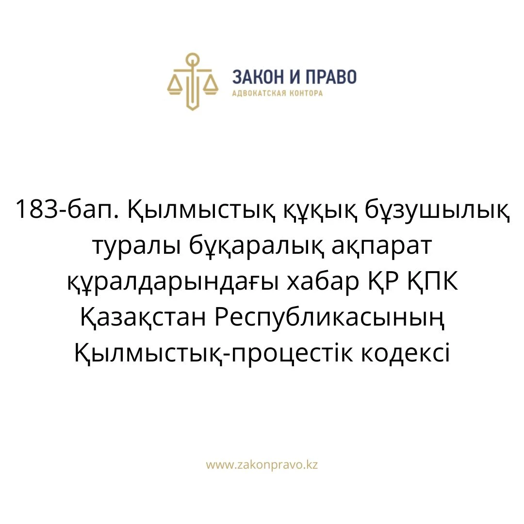 АMANAT партиясы және Заң және Құқық адвокаттық кеңсесінің серіктестігі аясында елге тегін заң көмегі көрсетілді