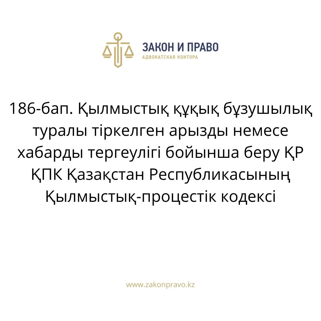 АMANAT партиясы және Заң және Құқық адвокаттық кеңсесінің серіктестігі аясында елге тегін заң көмегі көрсетілді