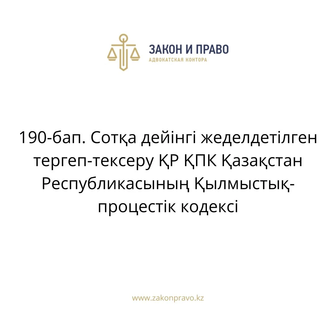АMANAT партиясы және Заң және Құқық адвокаттық кеңсесінің серіктестігі аясында елге тегін заң көмегі көрсетілді