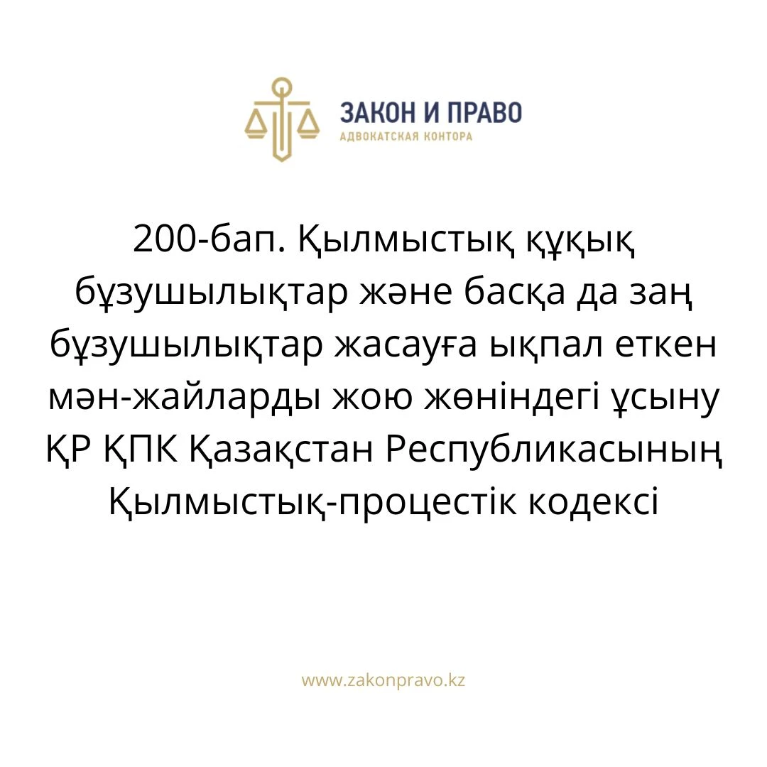 АMANAT партиясы және Заң және Құқық адвокаттық кеңсесінің серіктестігі аясында елге тегін заң көмегі көрсетілді