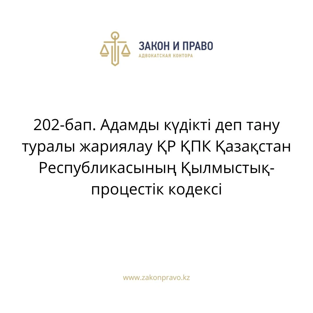 АMANAT партиясы және Заң және Құқық адвокаттық кеңсесінің серіктестігі аясында елге тегін заң көмегі көрсетілді