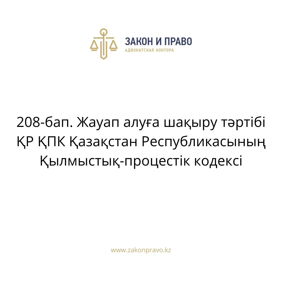 АMANAT партиясы және Заң және Құқық адвокаттық кеңсесінің серіктестігі аясында елге тегін заң көмегі көрсетілді