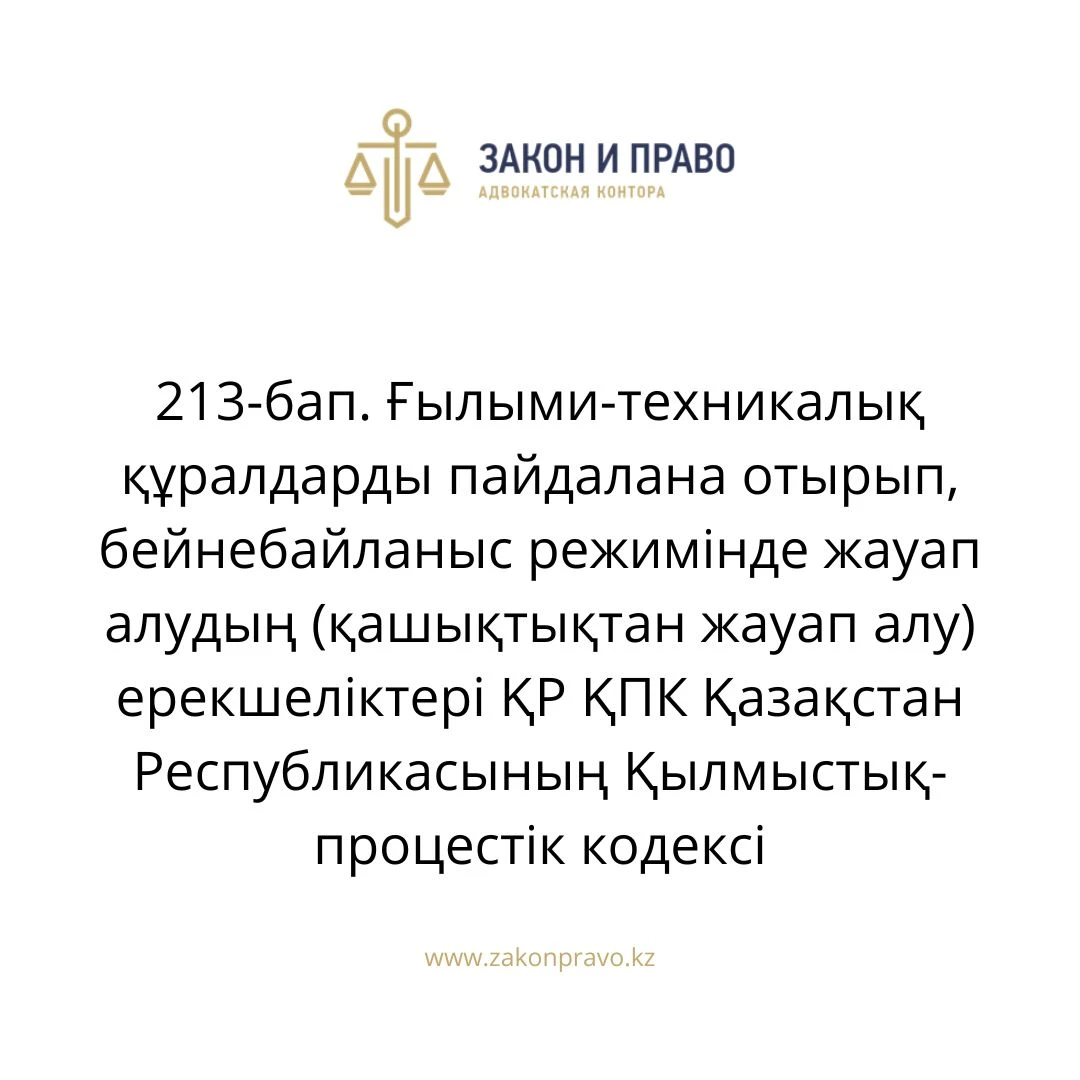 АMANAT партиясы және Заң және Құқық адвокаттық кеңсесінің серіктестігі аясында елге тегін заң көмегі көрсетілді