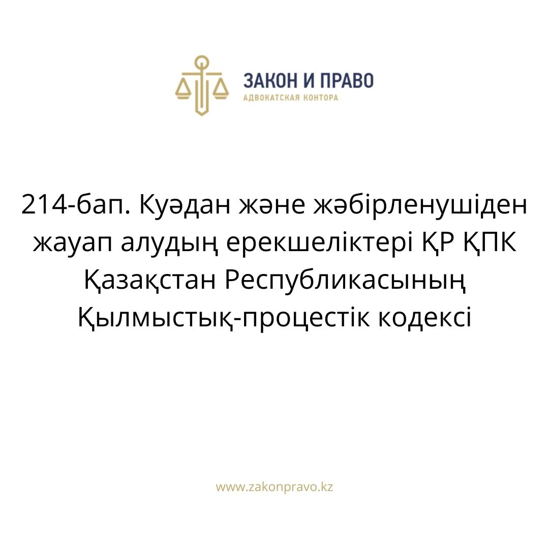 АMANAT партиясы және Заң және Құқық адвокаттық кеңсесінің серіктестігі аясында елге тегін заң көмегі көрсетілді