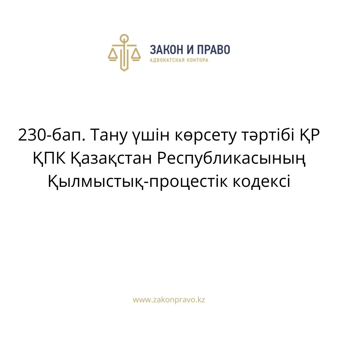АMANAT партиясы және Заң және Құқық адвокаттық кеңсесінің серіктестігі аясында елге тегін заң көмегі көрсетілді