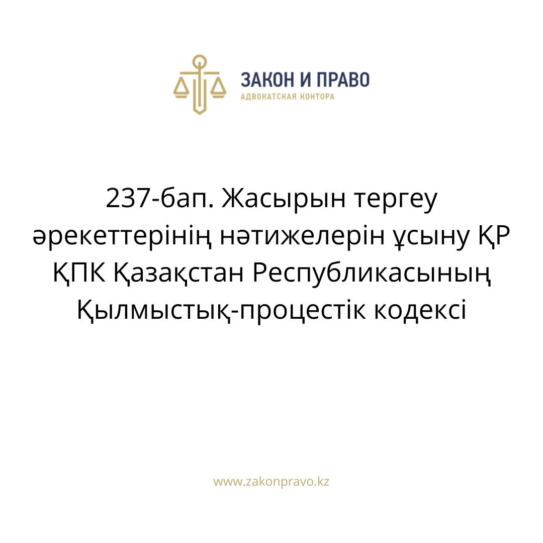 АMANAT партиясы және Заң және Құқық адвокаттық кеңсесінің серіктестігі аясында елге тегін заң көмегі көрсетілді