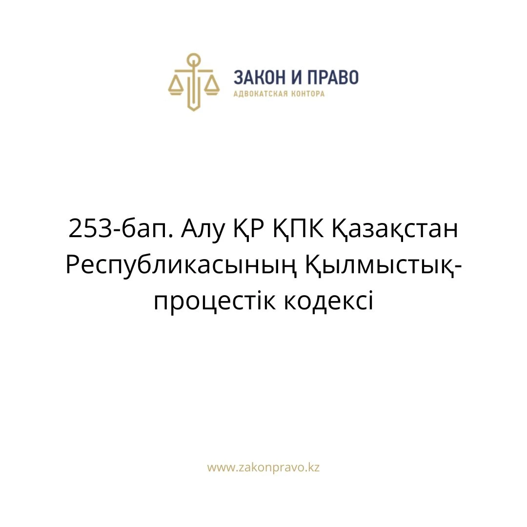 АMANAT партиясы және Заң және Құқық адвокаттық кеңсесінің серіктестігі аясында елге тегін заң көмегі көрсетілді