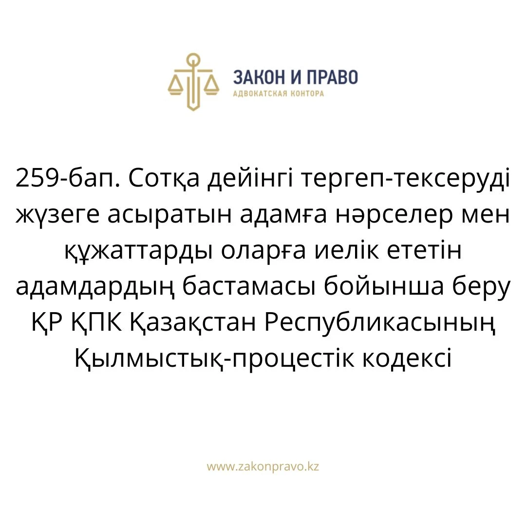 АMANAT партиясы және Заң және Құқық адвокаттық кеңсесінің серіктестігі аясында елге тегін заң көмегі көрсетілді