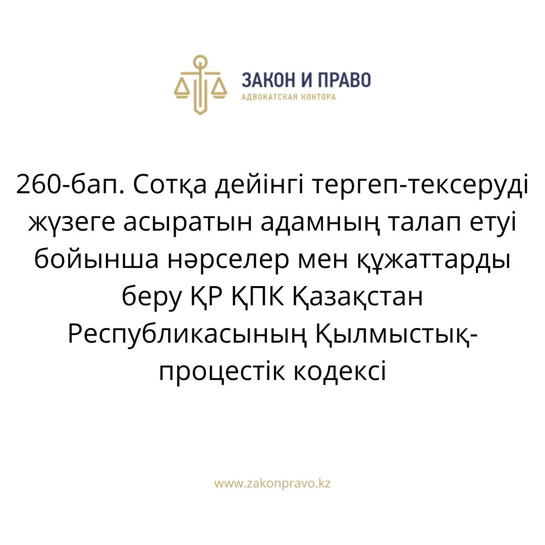 АMANAT партиясы және Заң және Құқық адвокаттық кеңсесінің серіктестігі аясында елге тегін заң көмегі көрсетілді