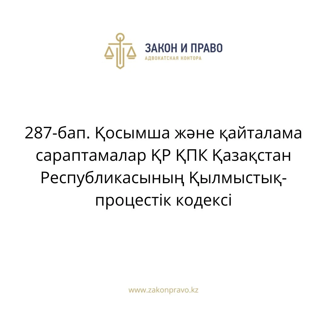 АMANAT партиясы және Заң және Құқық адвокаттық кеңсесінің серіктестігі аясында елге тегін заң көмегі көрсетілді