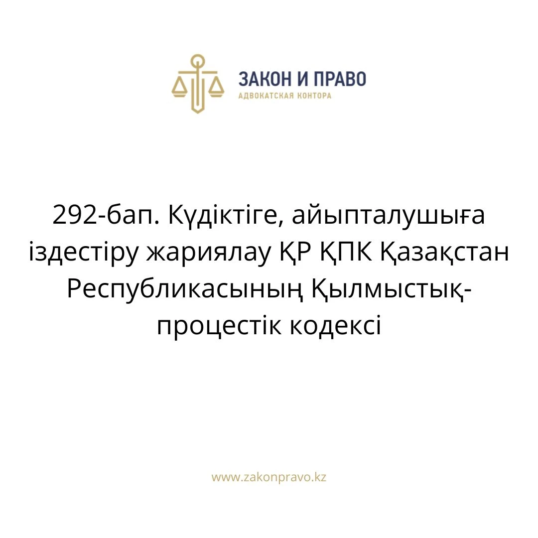 АMANAT партиясы және Заң және Құқық адвокаттық кеңсесінің серіктестігі аясында елге тегін заң көмегі көрсетілді