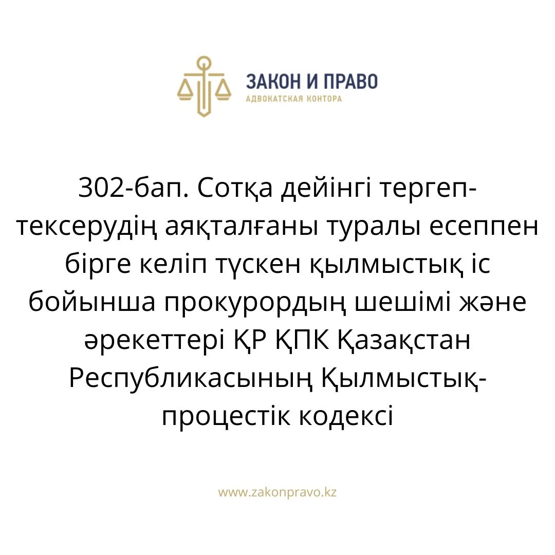 АMANAT партиясы және Заң және Құқық адвокаттық кеңсесінің серіктестігі аясында елге тегін заң көмегі көрсетілді