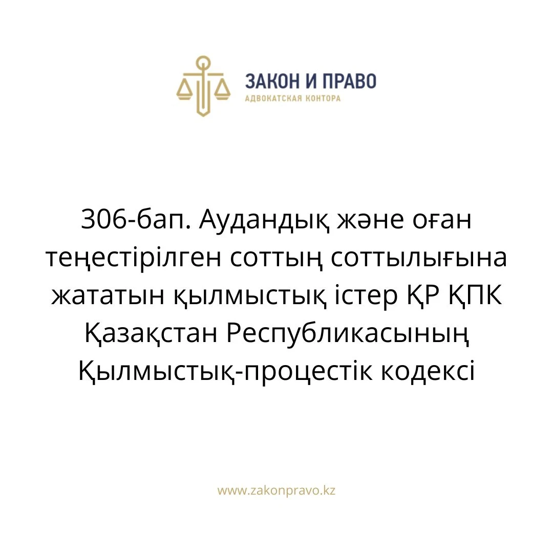АMANAT партиясы және Заң және Құқық адвокаттық кеңсесінің серіктестігі аясында елге тегін заң көмегі көрсетілді