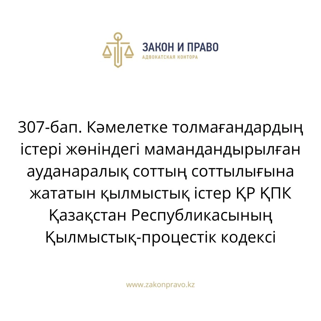 АMANAT партиясы және Заң және Құқық адвокаттық кеңсесінің серіктестігі аясында елге тегін заң көмегі көрсетілді