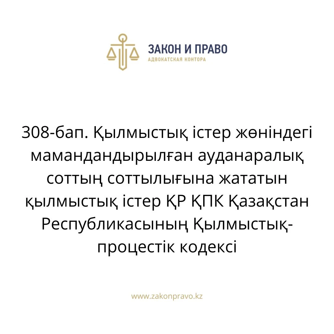 АMANAT партиясы және Заң және Құқық адвокаттық кеңсесінің серіктестігі аясында елге тегін заң көмегі көрсетілді