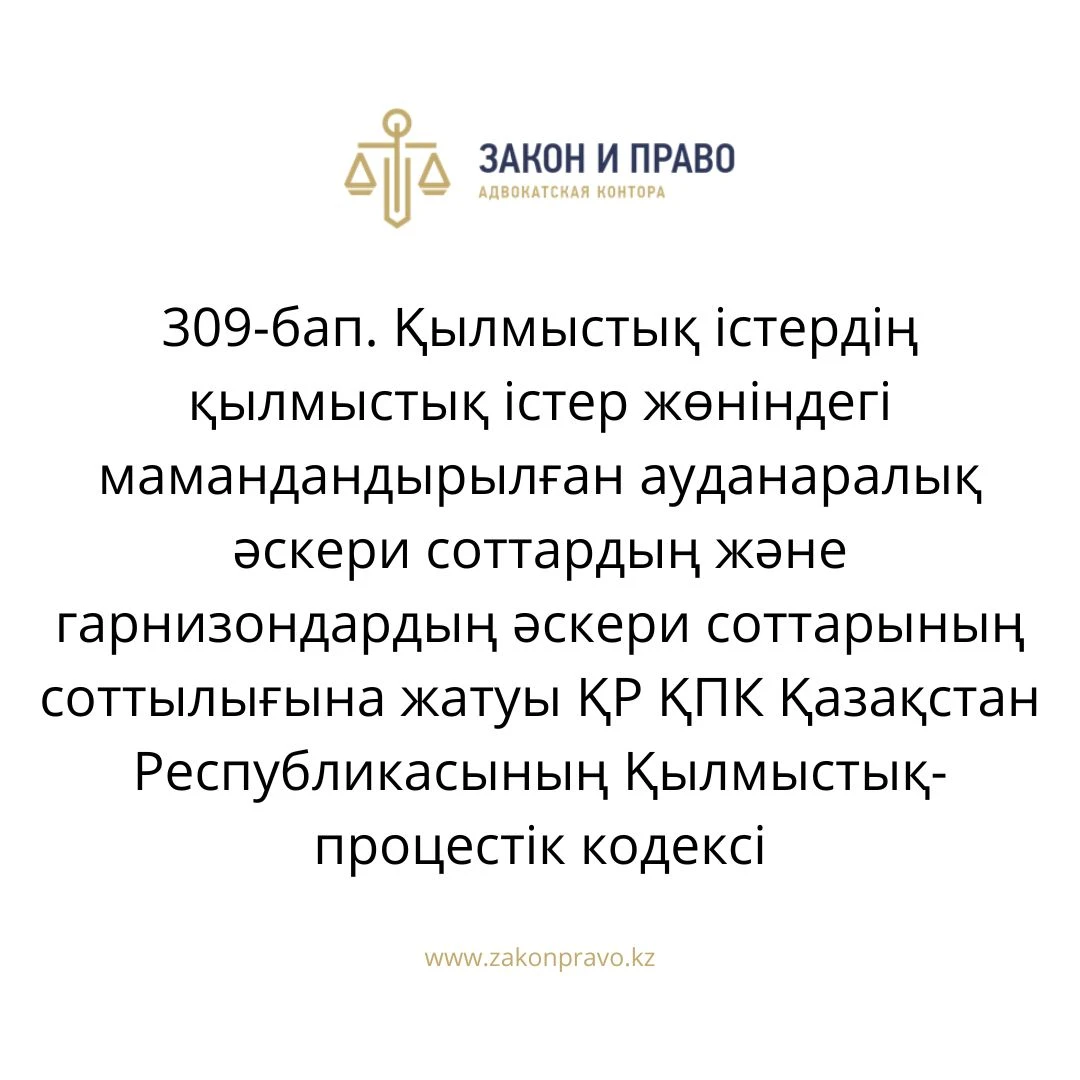 АMANAT партиясы және Заң және Құқық адвокаттық кеңсесінің серіктестігі аясында елге тегін заң көмегі көрсетілді