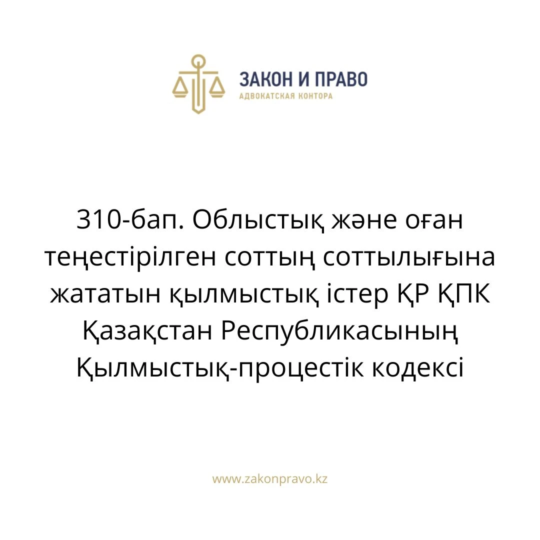 АMANAT партиясы және Заң және Құқық адвокаттық кеңсесінің серіктестігі аясында елге тегін заң көмегі көрсетілді
