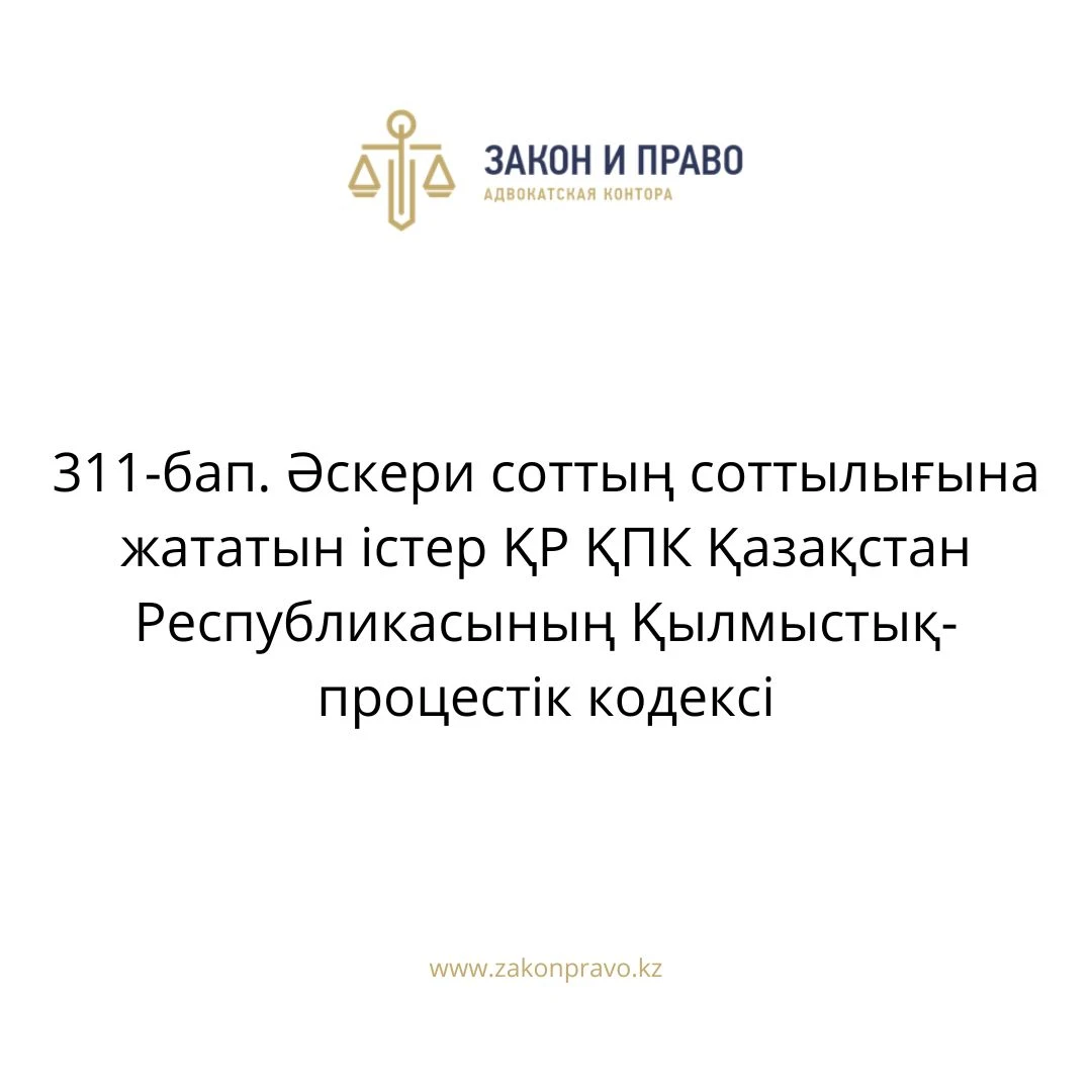 АMANAT партиясы және Заң және Құқық адвокаттық кеңсесінің серіктестігі аясында елге тегін заң көмегі көрсетілді