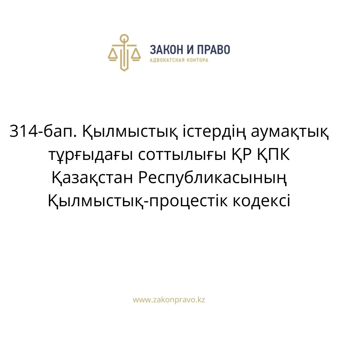 АMANAT партиясы және Заң және Құқық адвокаттық кеңсесінің серіктестігі аясында елге тегін заң көмегі көрсетілді