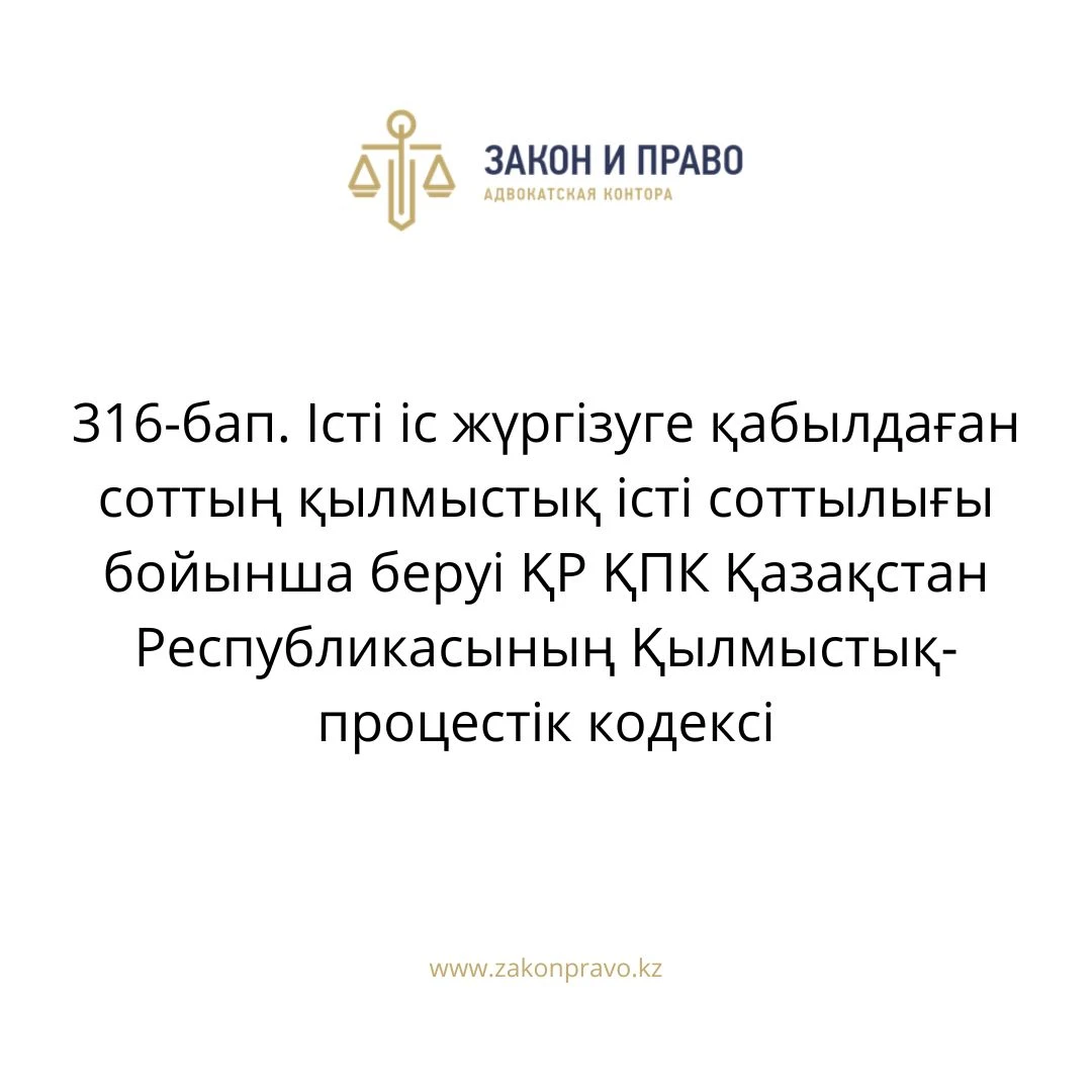 АMANAT партиясы және Заң және Құқық адвокаттық кеңсесінің серіктестігі аясында елге тегін заң көмегі көрсетілді