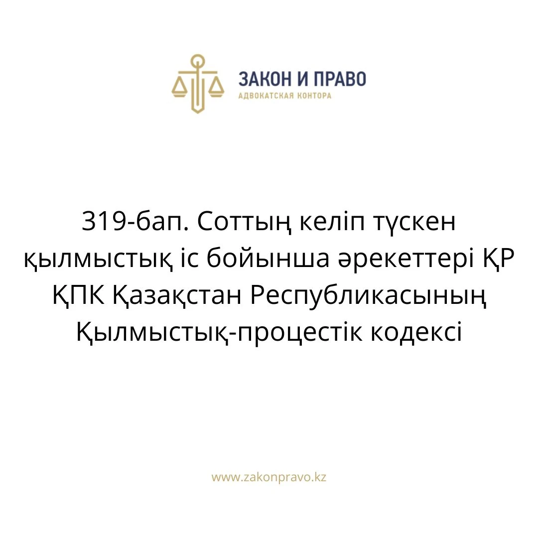 АMANAT партиясы және Заң және Құқық адвокаттық кеңсесінің серіктестігі аясында елге тегін заң көмегі көрсетілді