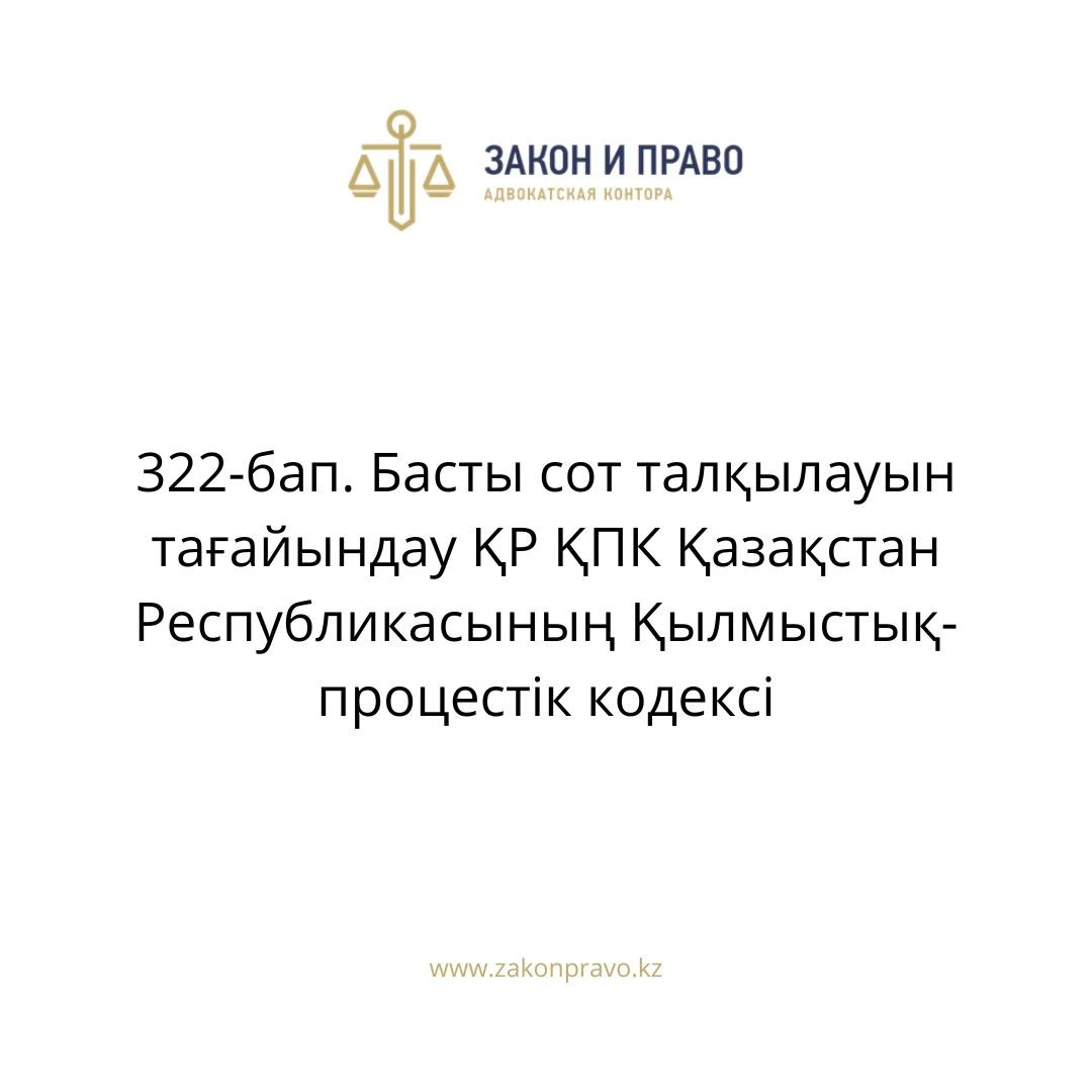 АMANAT партиясы және Заң және Құқық адвокаттық кеңсесінің серіктестігі аясында елге тегін заң көмегі көрсетілді