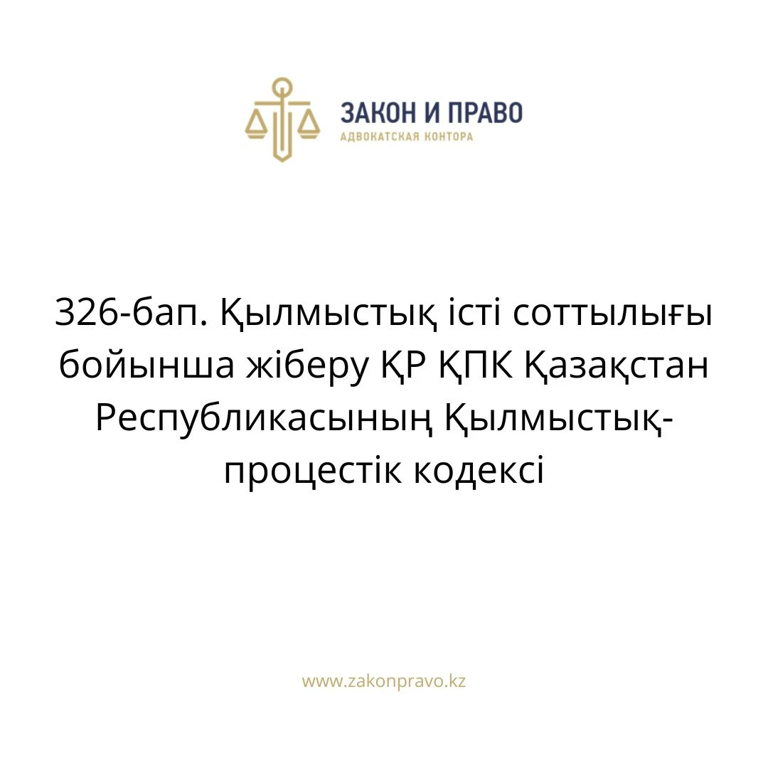 АMANAT партиясы және Заң және Құқық адвокаттық кеңсесінің серіктестігі аясында елге тегін заң көмегі көрсетілді