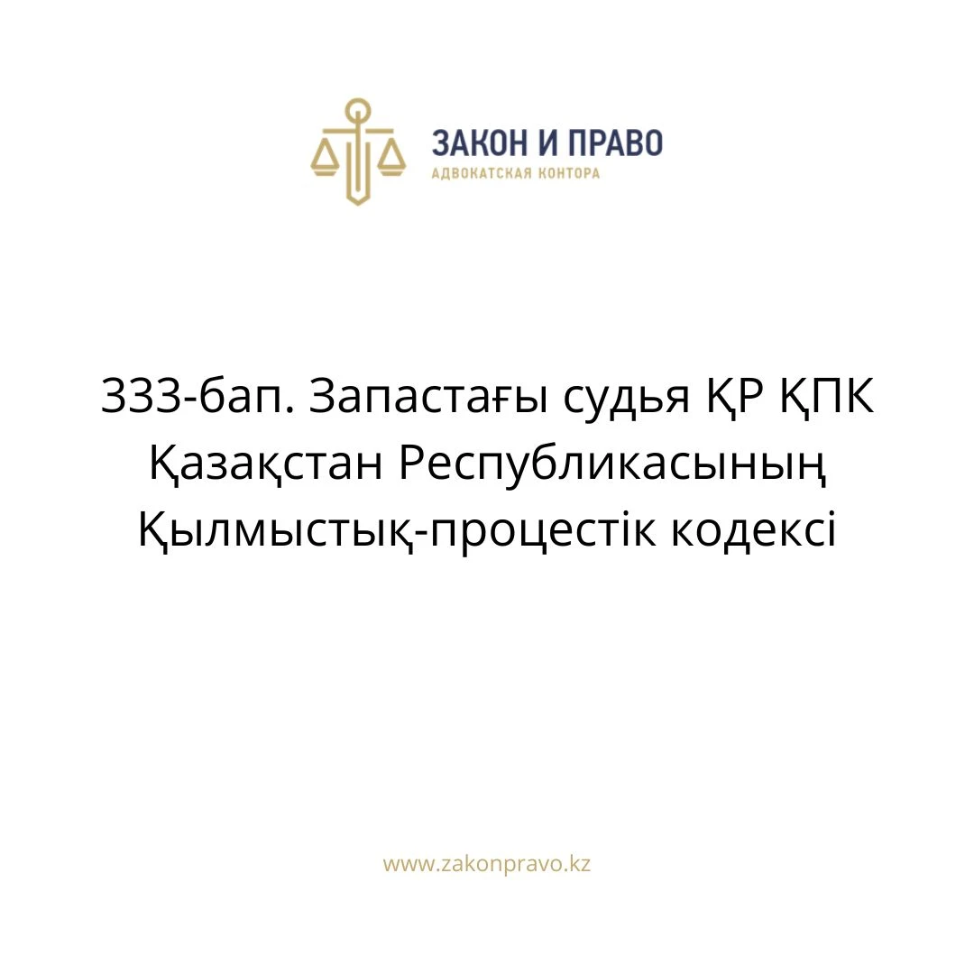 АMANAT партиясы және Заң және Құқық адвокаттық кеңсесінің серіктестігі аясында елге тегін заң көмегі көрсетілді