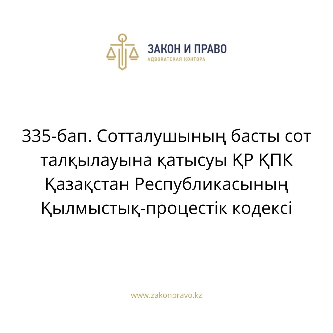 АMANAT партиясы және Заң және Құқық адвокаттық кеңсесінің серіктестігі аясында елге тегін заң көмегі көрсетілді