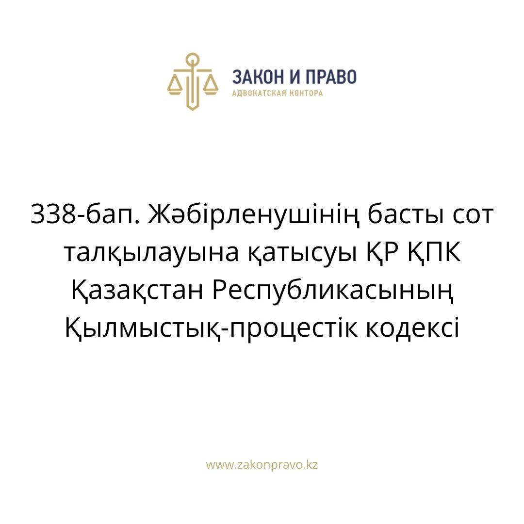 АMANAT партиясы және Заң және Құқық адвокаттық кеңсесінің серіктестігі аясында елге тегін заң көмегі көрсетілді