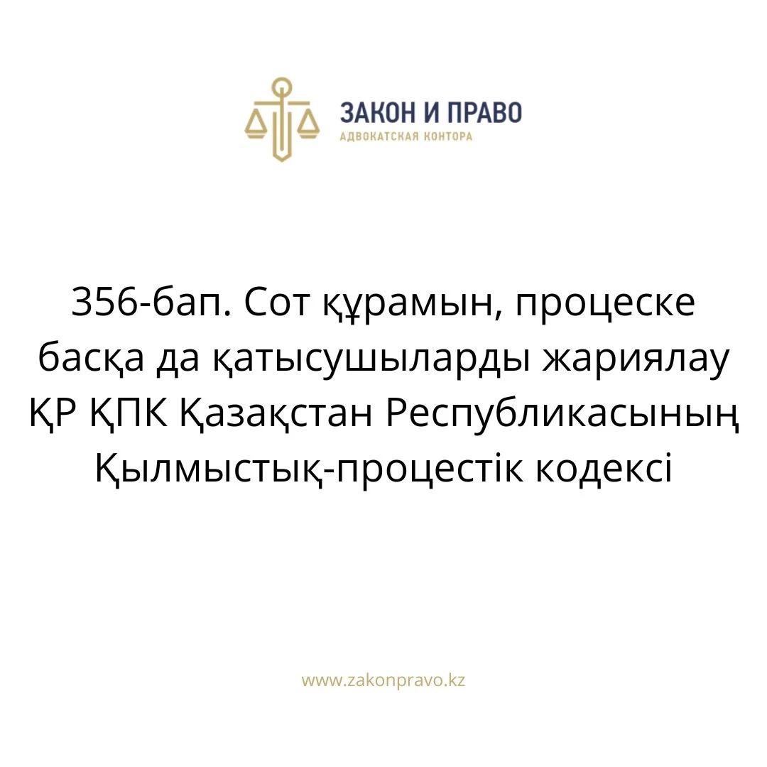 АMANAT партиясы және Заң және Құқық адвокаттық кеңсесінің серіктестігі аясында елге тегін заң көмегі көрсетілді