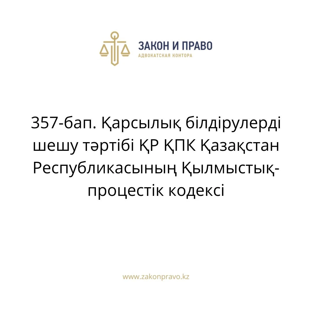 АMANAT партиясы және Заң және Құқық адвокаттық кеңсесінің серіктестігі аясында елге тегін заң көмегі көрсетілді