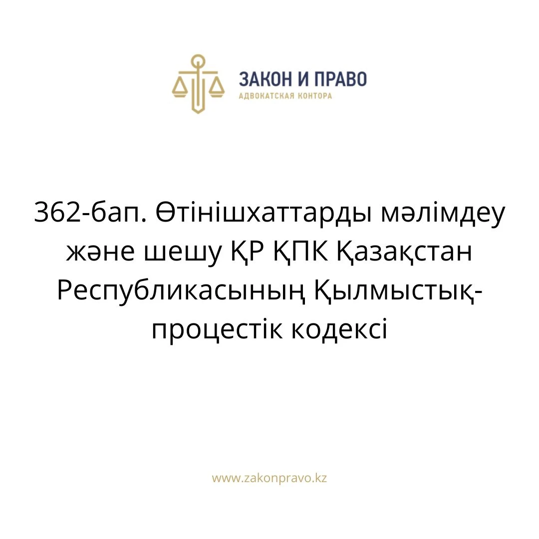 АMANAT партиясы және Заң және Құқық адвокаттық кеңсесінің серіктестігі аясында елге тегін заң көмегі көрсетілді