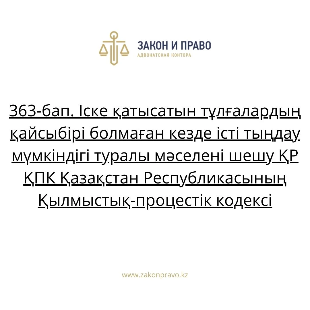 АMANAT партиясы және Заң және Құқық адвокаттық кеңсесінің серіктестігі аясында елге тегін заң көмегі көрсетілді