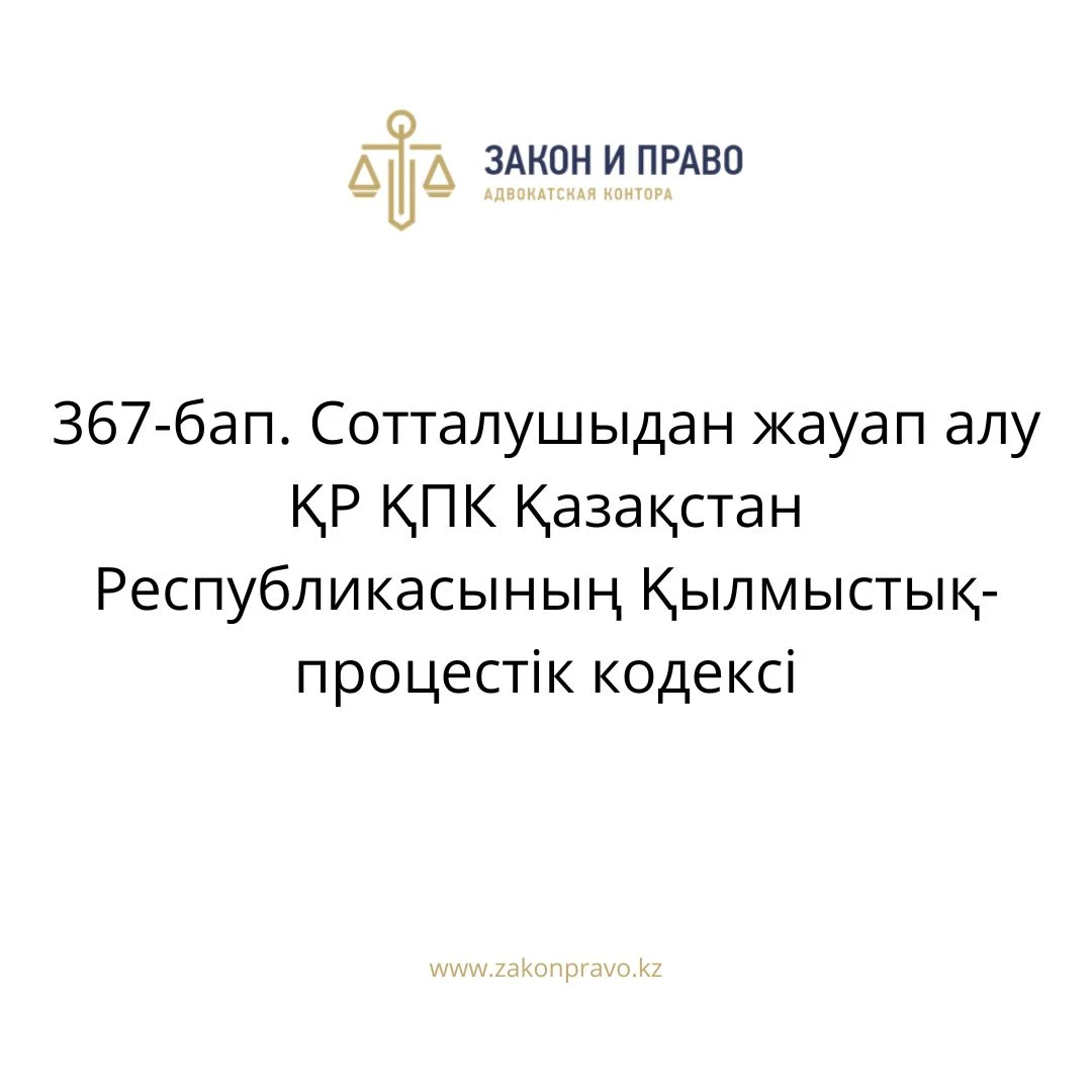АMANAT партиясы және Заң және Құқық адвокаттық кеңсесінің серіктестігі аясында елге тегін заң көмегі көрсетілді