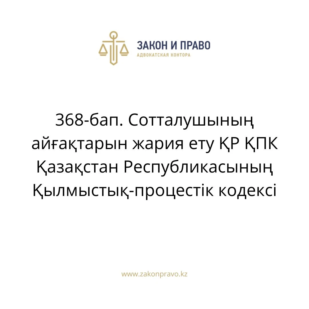 АMANAT партиясы және Заң және Құқық адвокаттық кеңсесінің серіктестігі аясында елге тегін заң көмегі көрсетілді